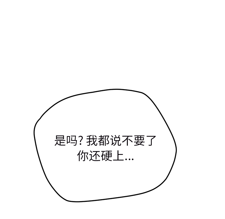 [Manhwa] Stepmother Incest, mature woman, big breasts, incompetent#[161P]-44