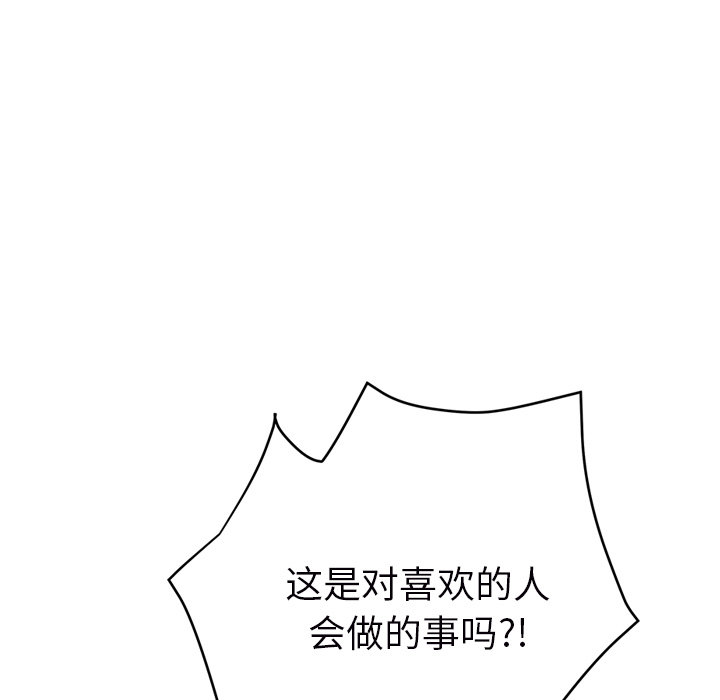[Manhwa] Stepmother Incest, mature woman, big breasts, incompetent#[161P]-45
