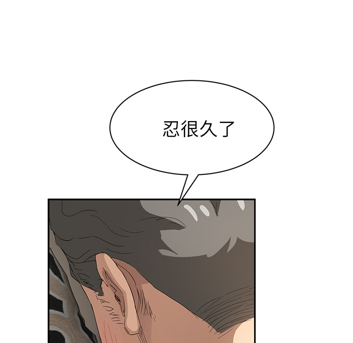 [Manhwa] Stepmother Incest, mature woman, big breasts, incompetent#[161P]-55