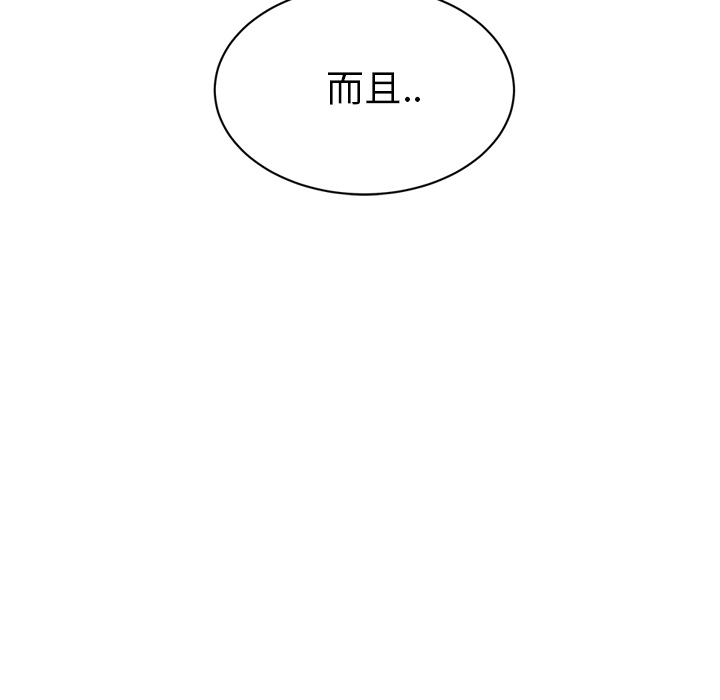 [Manhwa] Stepmother Incest, mature woman, big breasts, incompetent#[161P]-6
