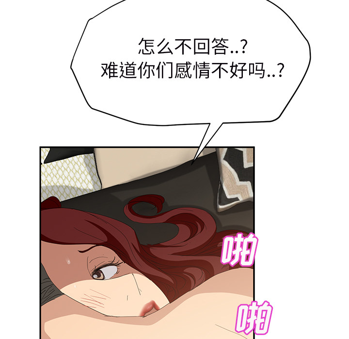 [Manhwa] Stepmother Incest, mature woman, big breasts, incompetent#[161P]-61