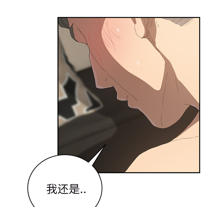 [Manhwa] Stepmother Incest, mature woman, big breasts, incompetent#[161P]-63