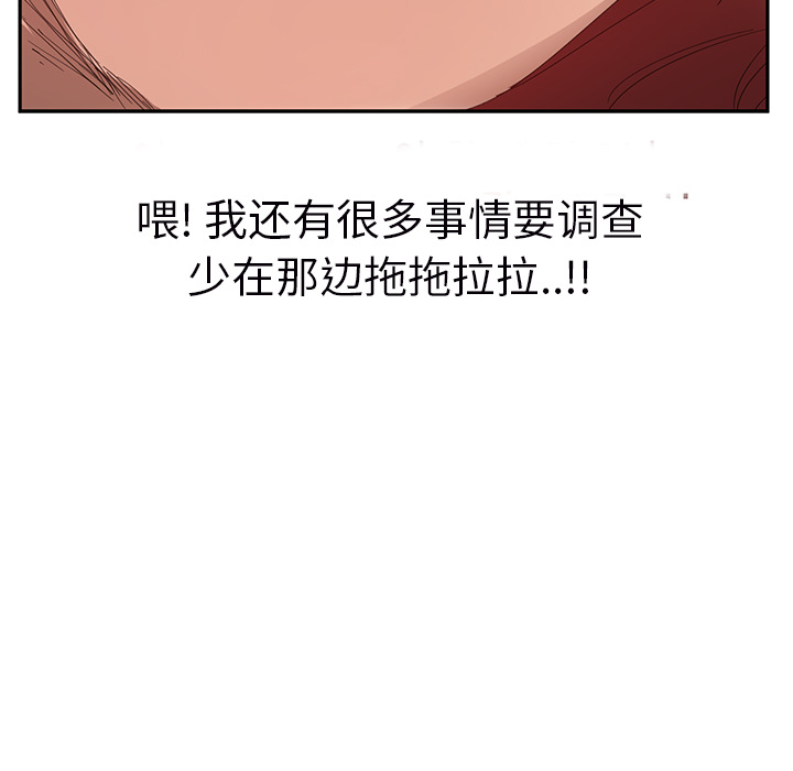 [Manhwa] Stepmother Incest, mature woman, big breasts, incompetent#[161P]-69