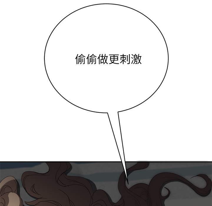 [Manhwa] Stepmother Incest, mature woman, big breasts, incompetent#[161P]-7