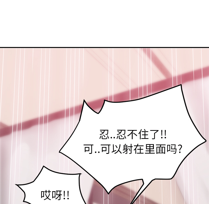 [Manhwa] Stepmother Incest, mature woman, big breasts, incompetent#[161P]-76