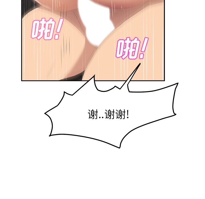 [Manhwa] Stepmother Incest, mature woman, big breasts, incompetent#[161P]-80
