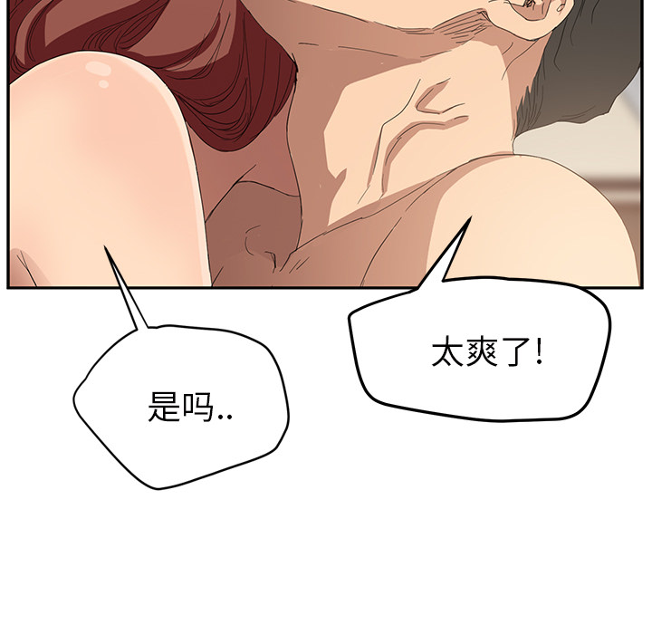 [Manhwa] Stepmother Incest, mature woman, big breasts, incompetent#[161P]-93