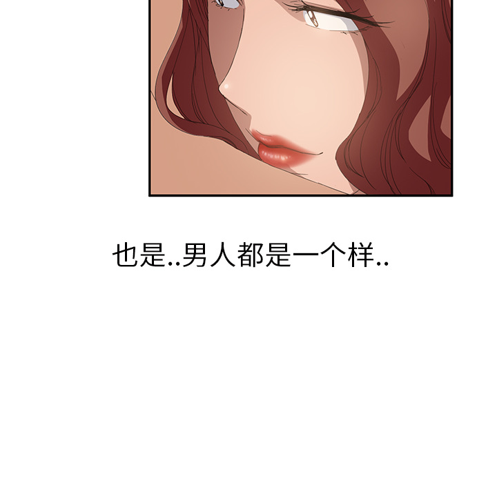 [Manhwa] Stepmother Incest, mature woman, big breasts, incompetent#[161P]-98