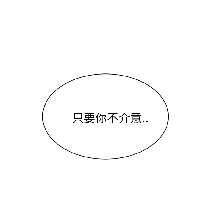 [Manhwa] Stepmother Incest, mature woman, big breasts, incompetent#[161P]-99