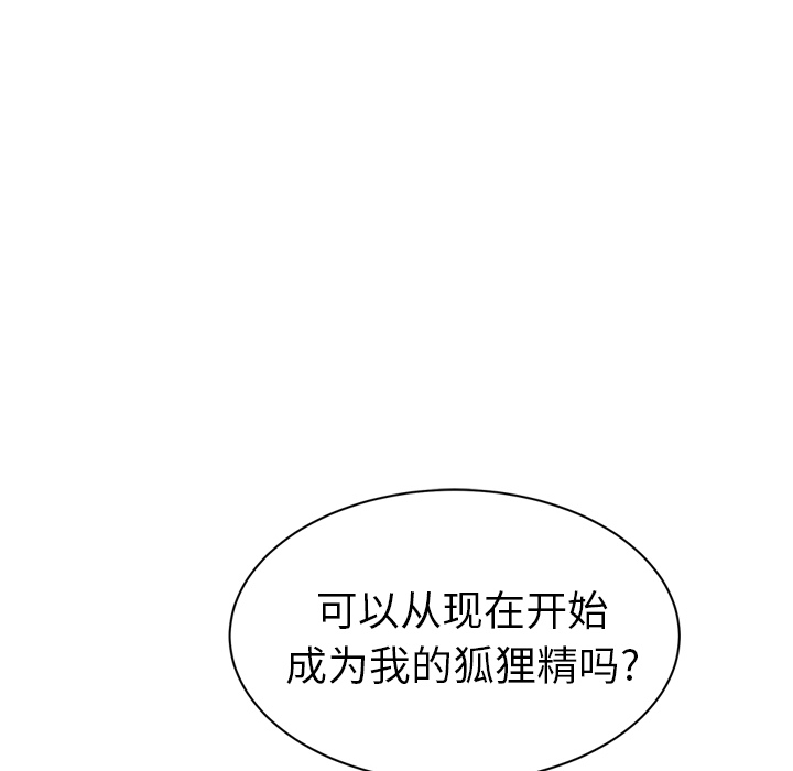 [Manhwa] Stepmother Incest, mature woman, big breasts, incompetent#[157P]-101