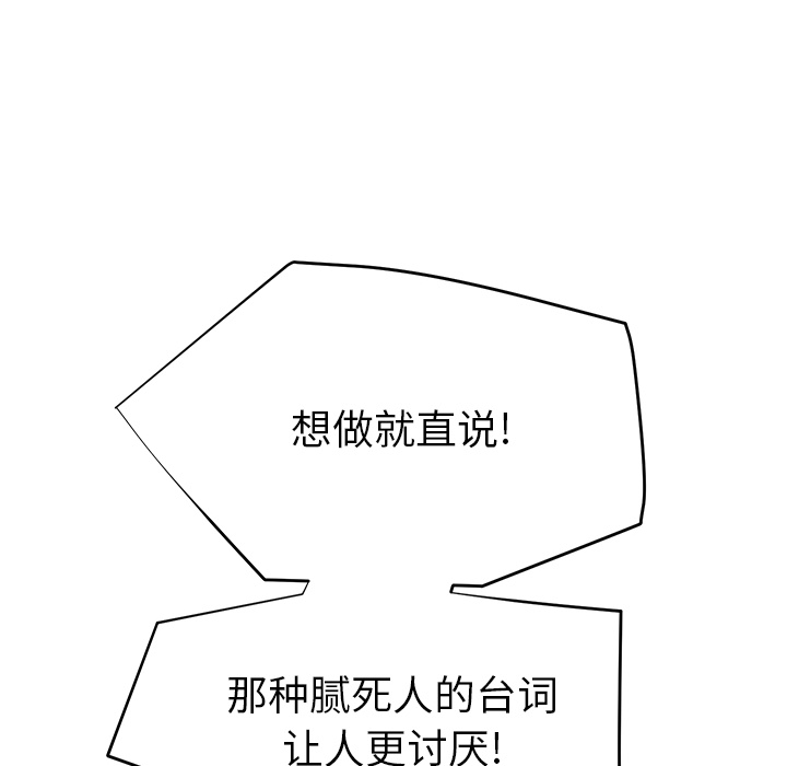[Manhwa] Stepmother Incest, mature woman, big breasts, incompetent#[157P]-109