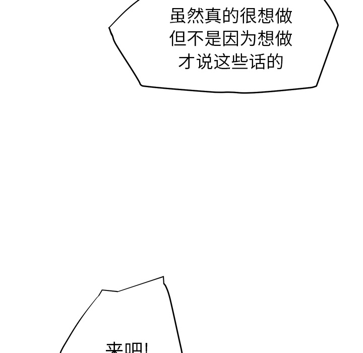 [Manhwa] Stepmother Incest, mature woman, big breasts, incompetent#[157P]-111