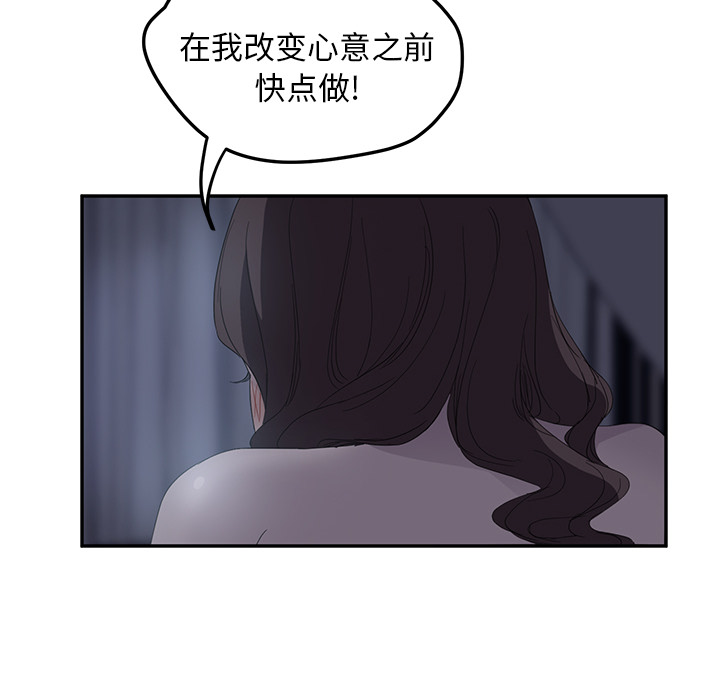[Manhwa] Stepmother Incest, mature woman, big breasts, incompetent#[157P]-116