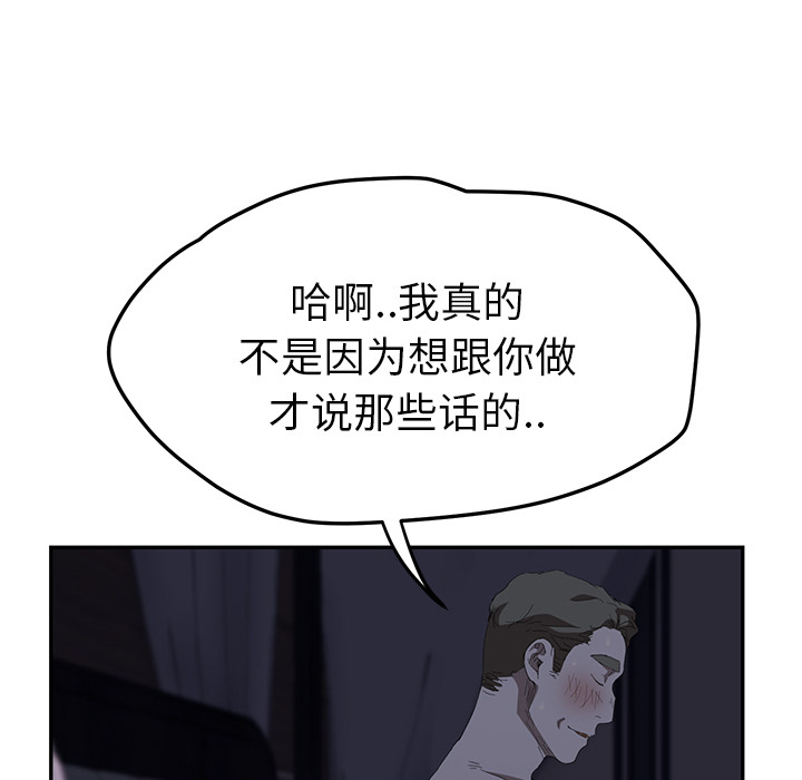 [Manhwa] Stepmother Incest, mature woman, big breasts, incompetent#[157P]-117