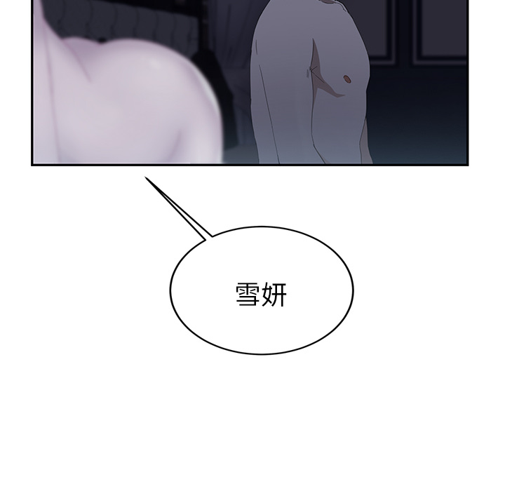 [Manhwa] Stepmother Incest, mature woman, big breasts, incompetent#[157P]-118