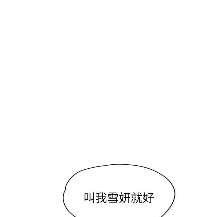 [Manhwa] Stepmother Incest, mature woman, big breasts, incompetent#[157P]-119