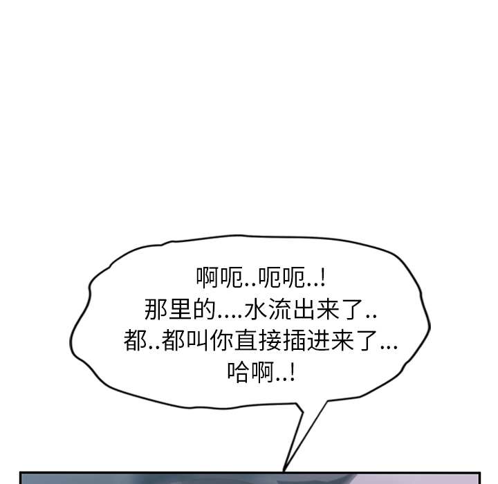 [Manhwa] Stepmother Incest, mature woman, big breasts, incompetent#[157P]-130