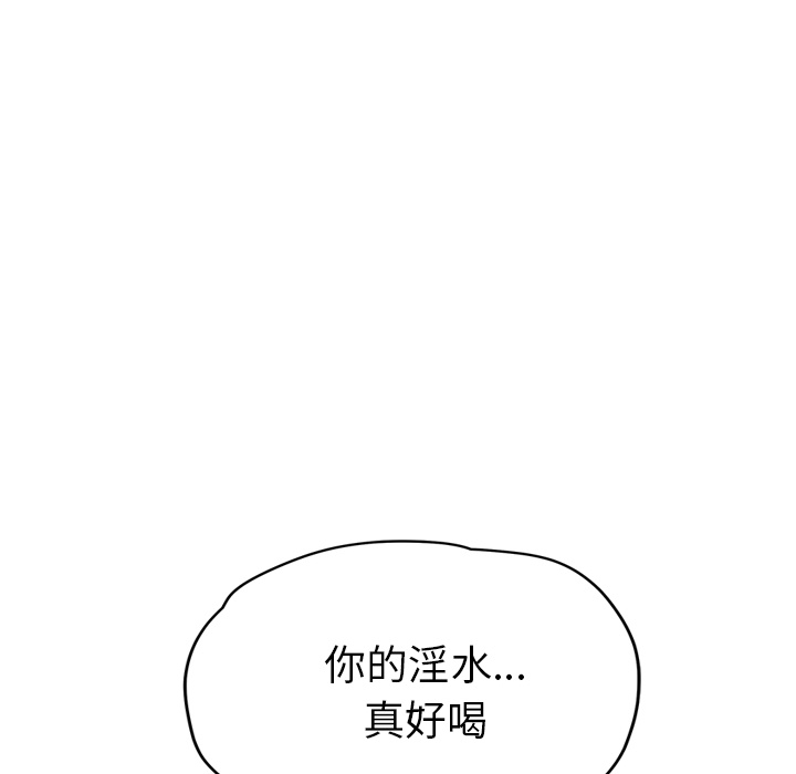 [Manhwa] Stepmother Incest, mature woman, big breasts, incompetent#[157P]-132