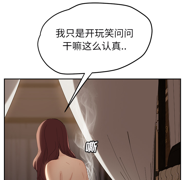 [Manhwa] Stepmother Incest, mature woman, big breasts, incompetent#[157P]-14