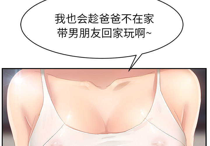 [Manhwa] Stepmother Incest, mature woman, big breasts, incompetent#[157P]-2