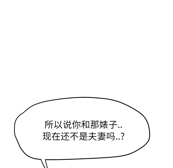 [Manhwa] Stepmother Incest, mature woman, big breasts, incompetent#[157P]-28