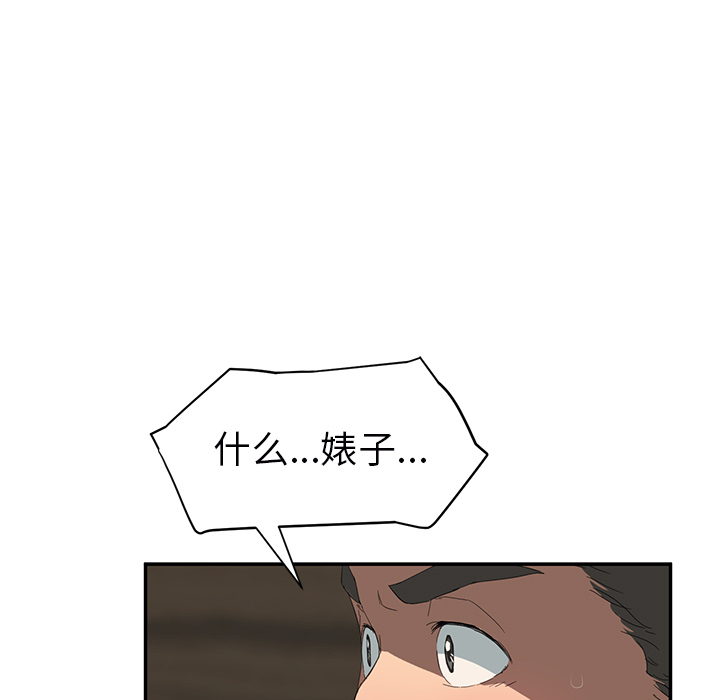 [Manhwa] Stepmother Incest, mature woman, big breasts, incompetent#[157P]-32