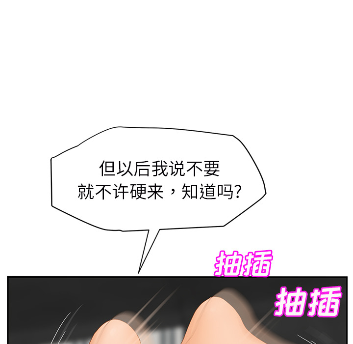 [Manhwa] Stepmother Incest, mature woman, big breasts, incompetent#[157P]-46