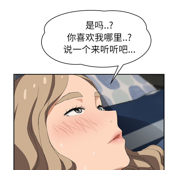 [Manhwa] Stepmother Incest, mature woman, big breasts, incompetent#[157P]-51
