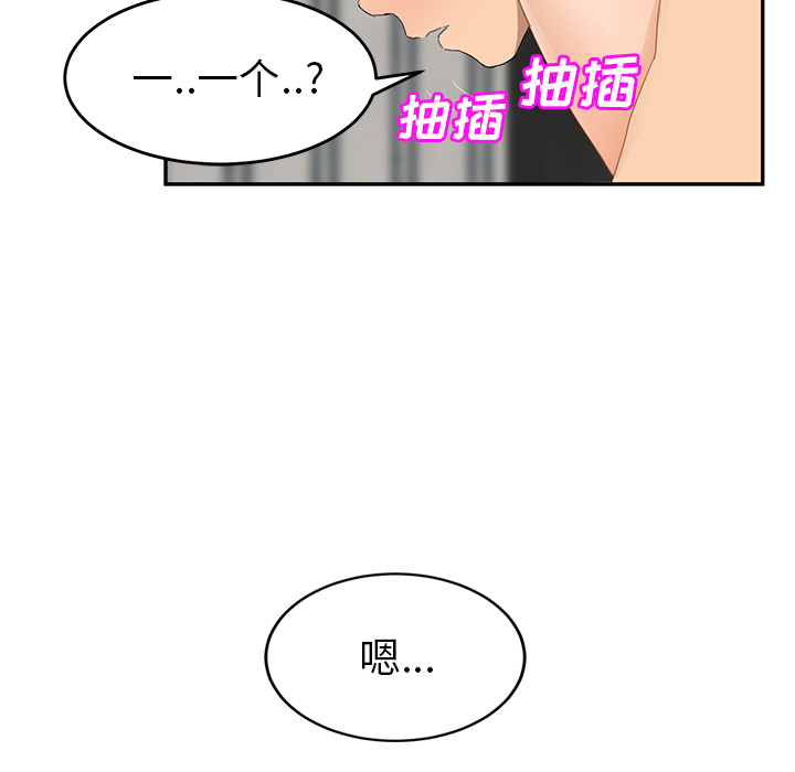 [Manhwa] Stepmother Incest, mature woman, big breasts, incompetent#[157P]-53