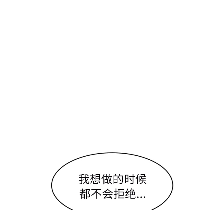 [Manhwa] Stepmother Incest, mature woman, big breasts, incompetent#[157P]-54