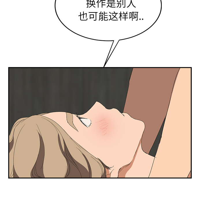 [Manhwa] Stepmother Incest, mature woman, big breasts, incompetent#[157P]-57