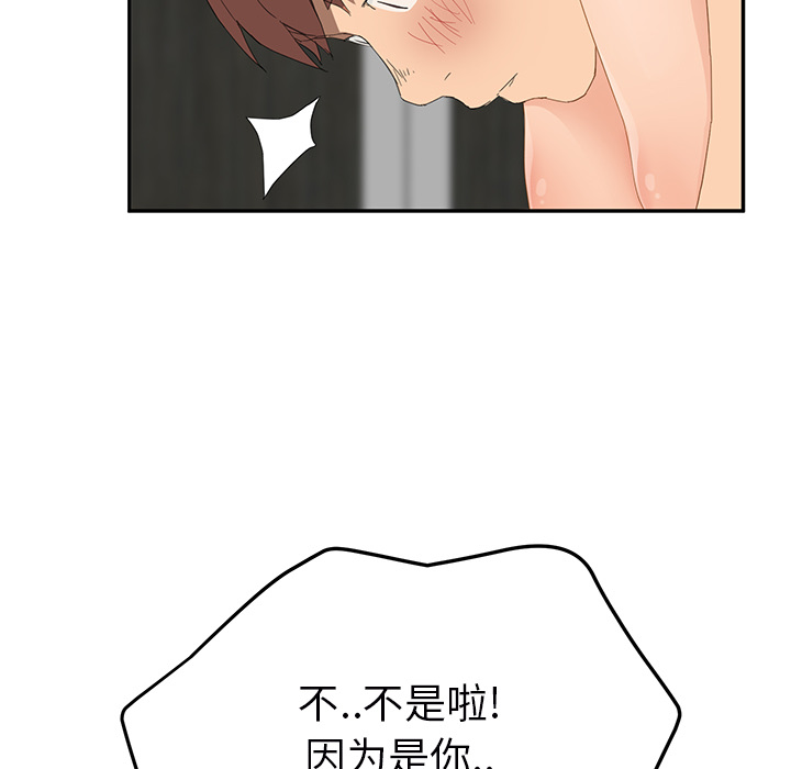 [Manhwa] Stepmother Incest, mature woman, big breasts, incompetent#[157P]-59