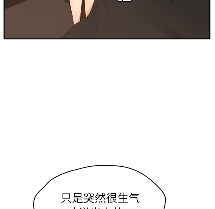 [Manhwa] Stepmother Incest, mature woman, big breasts, incompetent#[157P]-69