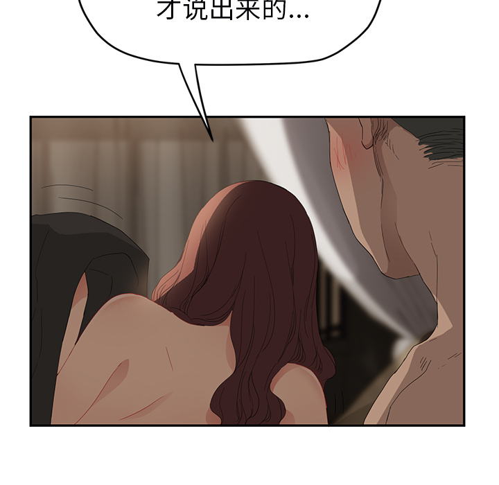 [Manhwa] Stepmother Incest, mature woman, big breasts, incompetent#[157P]-70