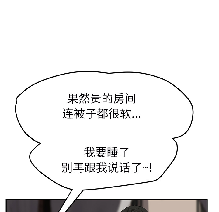 [Manhwa] Stepmother Incest, mature woman, big breasts, incompetent#[157P]-71