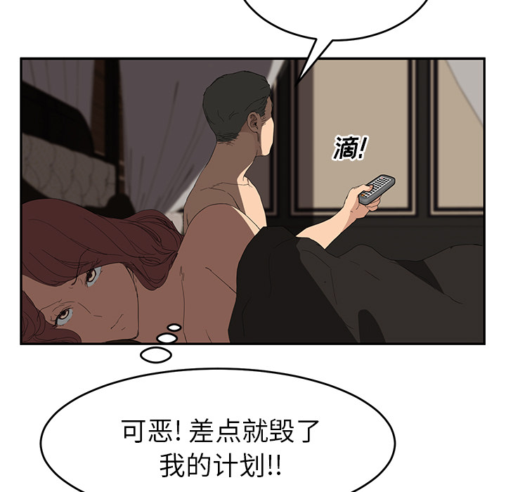 [Manhwa] Stepmother Incest, mature woman, big breasts, incompetent#[157P]-75