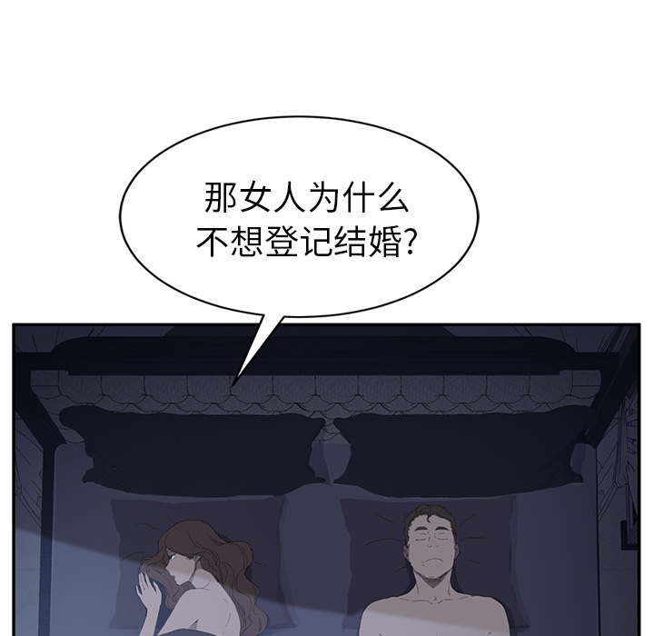 [Manhwa] Stepmother Incest, mature woman, big breasts, incompetent#[157P]-78