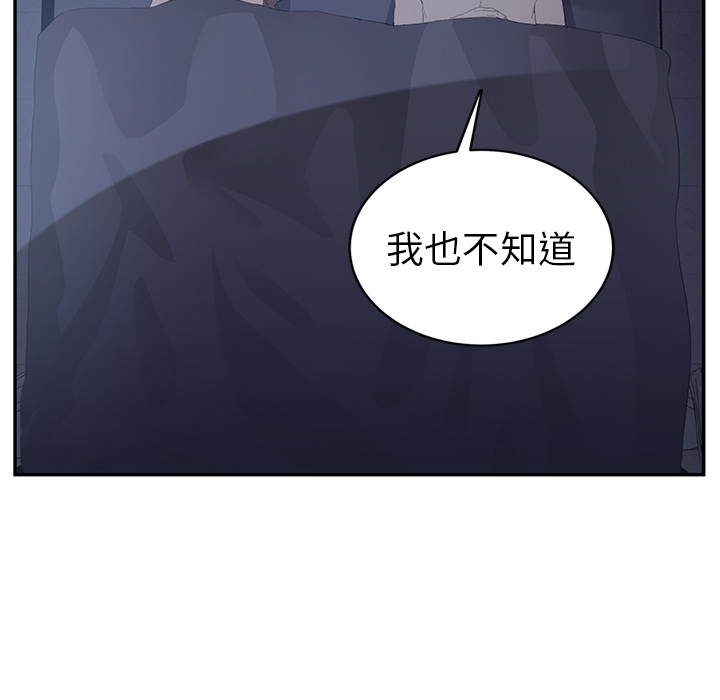 [Manhwa] Stepmother Incest, mature woman, big breasts, incompetent#[157P]-79