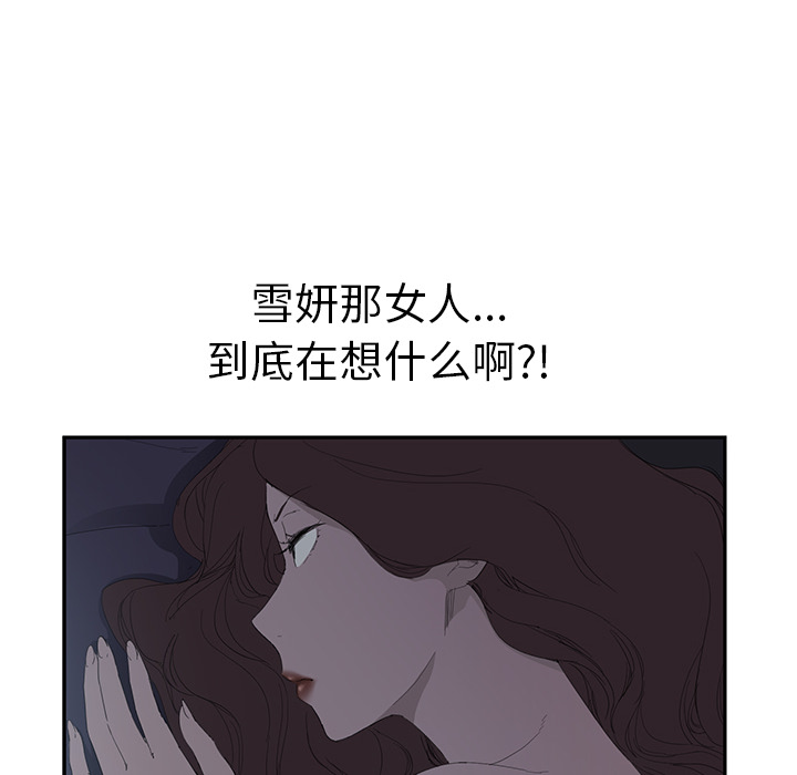 [Manhwa] Stepmother Incest, mature woman, big breasts, incompetent#[157P]-80