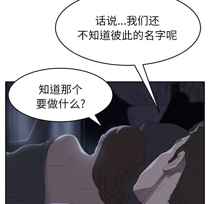 [Manhwa] Stepmother Incest, mature woman, big breasts, incompetent#[157P]-82