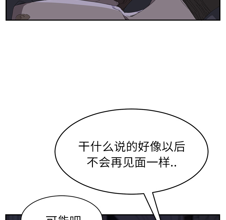 [Manhwa] Stepmother Incest, mature woman, big breasts, incompetent#[157P]-83