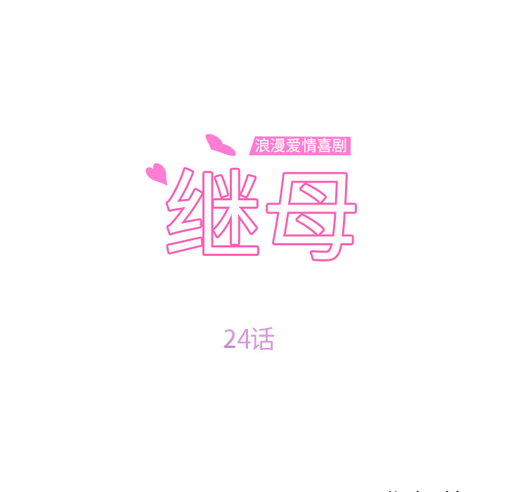 [Manhwa] Stepmother Incest, mature woman, big breasts, incompetent#[157P]-9