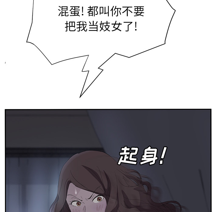 [Manhwa] Stepmother Incest, mature woman, big breasts, incompetent#[157P]-92