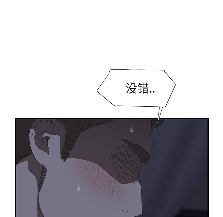 [Manhwa] Stepmother Incest, mature woman, big breasts, incompetent#[157P]-96