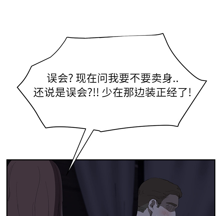 [Manhwa] Stepmother Incest, mature woman, big breasts, incompetent#[157P]-98