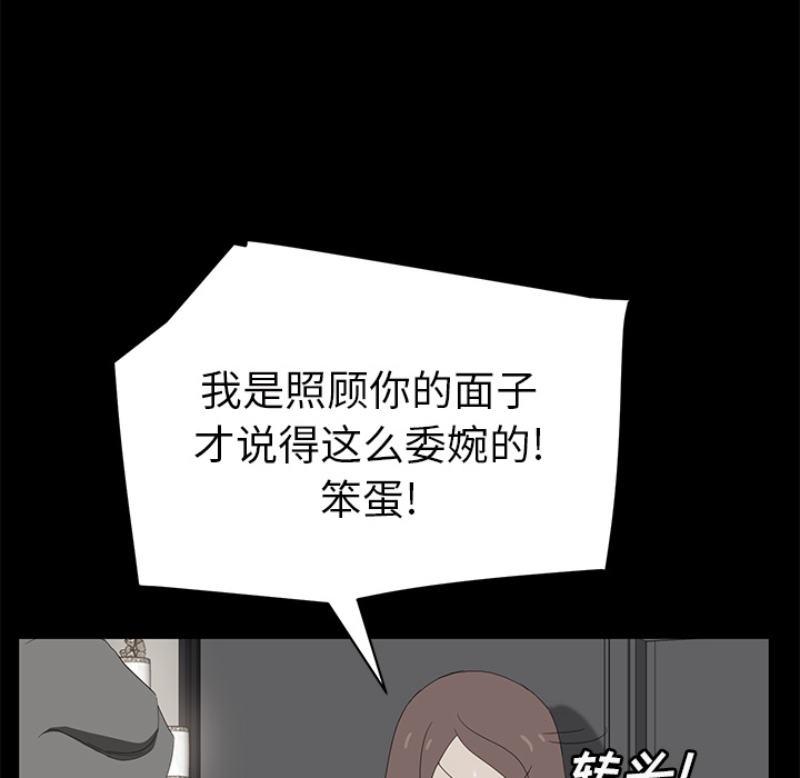 [Manhwa] Stepmother Incest, mature woman, big breasts, incompetent#[162P]-101