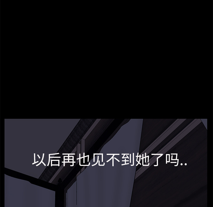 [Manhwa] Stepmother Incest, mature woman, big breasts, incompetent#[162P]-104