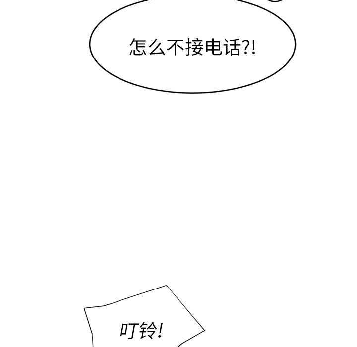 [Manhwa] Stepmother Incest, mature woman, big breasts, incompetent#[162P]-113