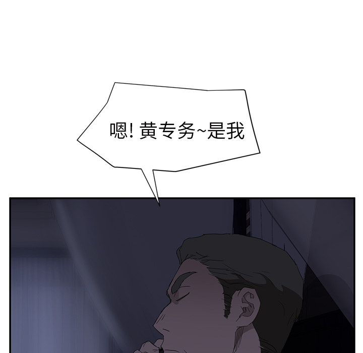 [Manhwa] Stepmother Incest, mature woman, big breasts, incompetent#[162P]-115