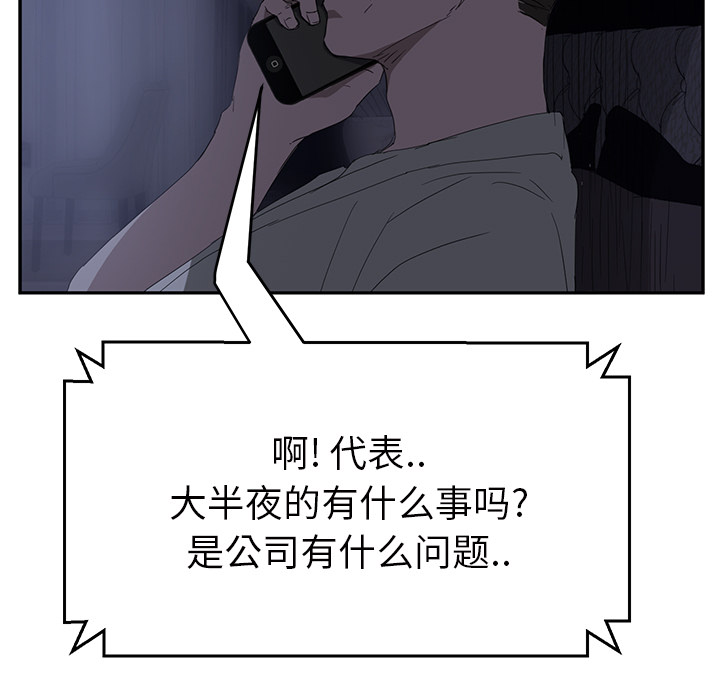 [Manhwa] Stepmother Incest, mature woman, big breasts, incompetent#[162P]-116